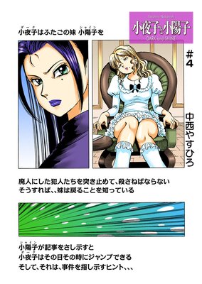 ����ҤȾ��ۻҡ�ʬ���ǡ���4�� ������¤Ω���� �����ơ��ˤϰ���ˤʤä�����