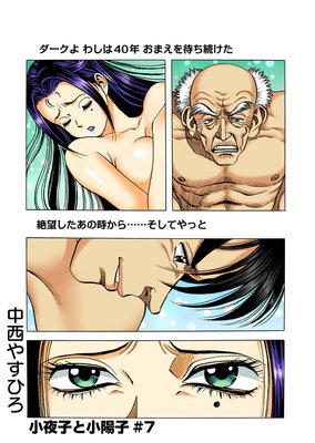 ����ҤȾ��ۻҡ�ʬ���ǡ���7�� ���äơ��Ĥޤ�ʤ��ä�������