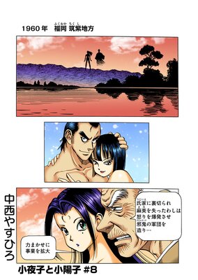 ����ҤȾ��ۻҡ�ʬ���ǡ���8�� �Ĥ��ˡ�����ˤ��ɤ��夤���ġġ�