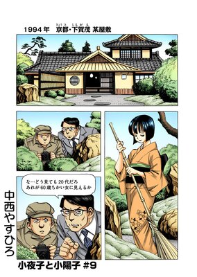 ����ҤȾ��ۻҡ�ʬ���ǡ���9�� ��������ǥӥ��30ǯǥ����³���롣����᤿��뤬ĺ����Ω�Ĥޤǡ�