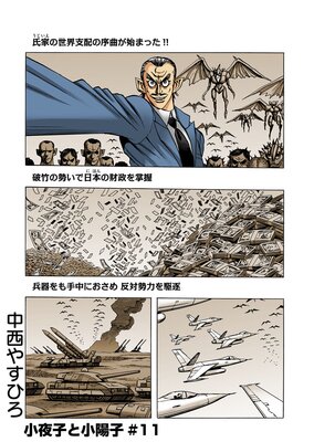 ����ҤȾ��ۻҡ�ʬ���ǡ���11�� �ǰ���̤����Ѥ�����������VS��ȡ������ľ���з衪