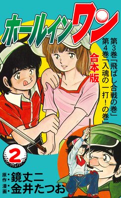 �ۡ��륤����ڹ����ǡ� 2