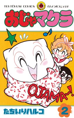 ������ޥ��� 2