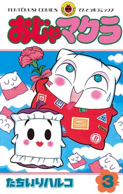 ������ޥ���