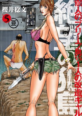 ��˾�����硽100�ͤΥ֥꡼����vs1�ͤβ�¤�����