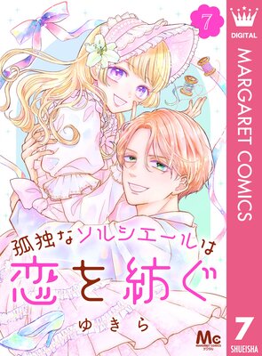 ���Ȥʥ��륷������������¤� 7