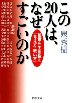 ����20�ͤϡ��ʤ��������Τ���ɽ��