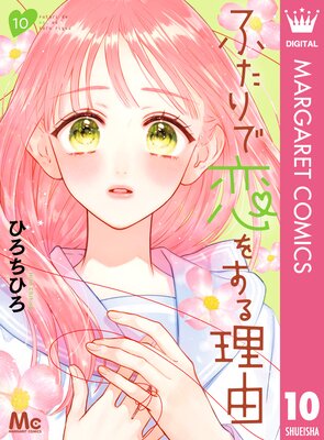 �դ�������򤹤���ͳ 10