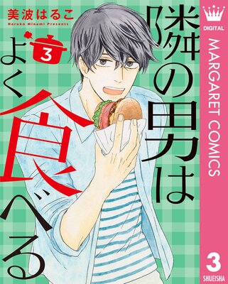 �٤��ˤϤ褯���٤� 3