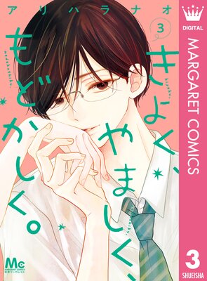 ���褯����ޤ�������ɤ������� 3