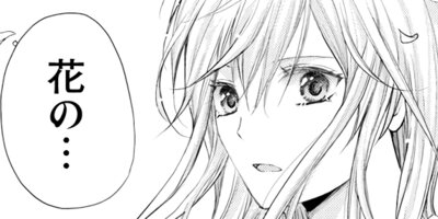 �֤α�ݻ���engage of flower�� 1