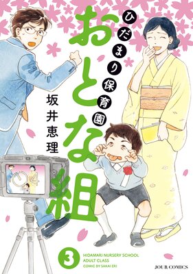 �Ҥ��ޤ��ݰ�� ���Ȥ���