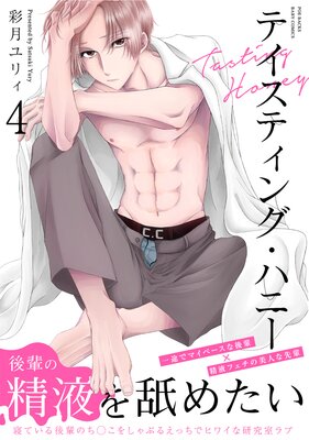 �ƥ����ƥ��󥰡��ϥˡ���4��