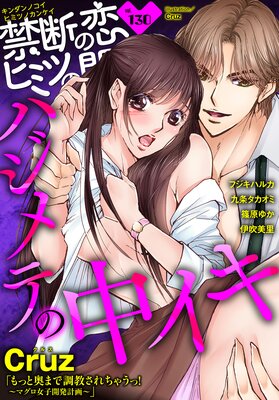 ���Ǥ��� �ҥߥĤδط� vol.130