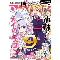 月刊アクション 2022年07月号