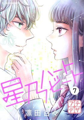 ��ǵ�ϡ��ȥӡ��� �ץ��ǥ� 7��