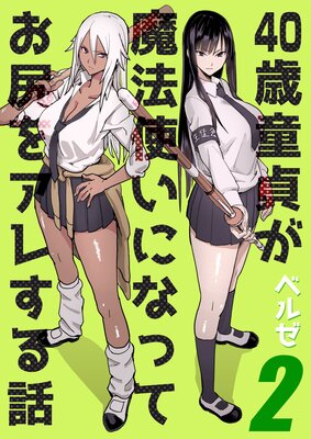 40��Ƹ�礬��ˡ�Ȥ��ˤʤäƤ����򥢥줹���ä�ɽ��