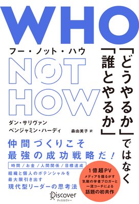 WHO NOT HOW ֤ɤ뤫פǤϤʤïȤ뤫