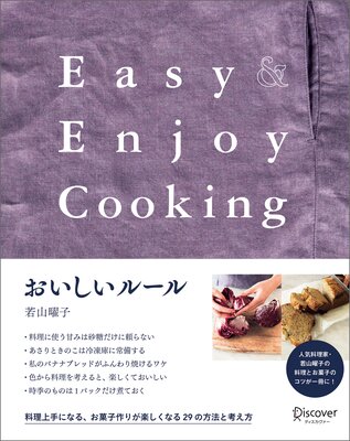 롼 EasyEnjoy Cooking