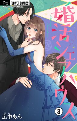 ���襷�����ϥ����ڥޥ������� 3