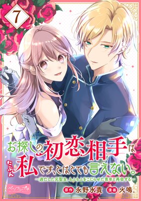 ��õ���ν������Ϥ��֤��Ǥ����ȤϤȤƤ�����ʤ�����ƨ˴��������������դ�դ򤳤��餻����ǯ�ȺƲ񤹤�� ʬ���� 7��