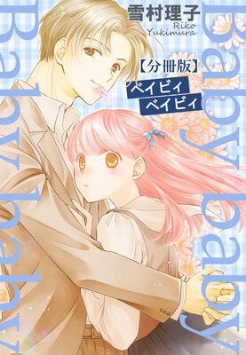 Baby baby��ʬ���ǡۤ�ɽ��