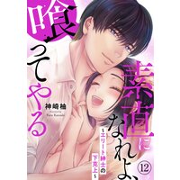 やる