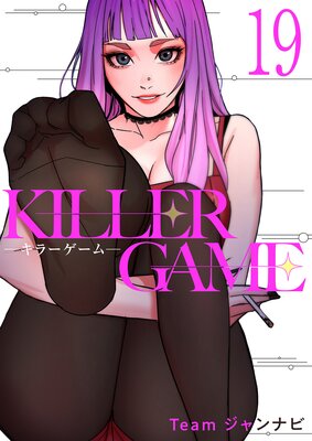 KILLER GAMEݥ顼19