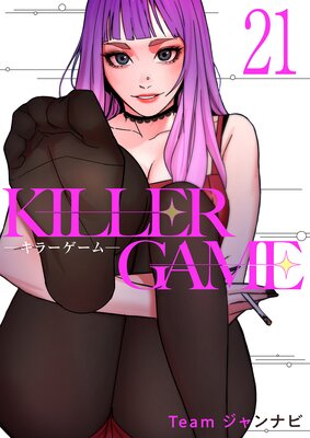 KILLER GAMEݥ顼21