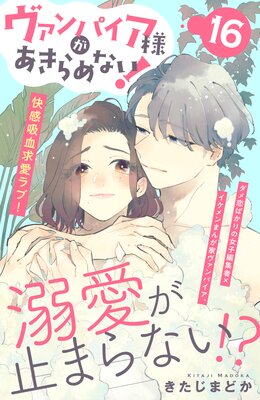 ������ѥ����ͤ��������ʤ�! ��comic tint��ʬ���� 16��