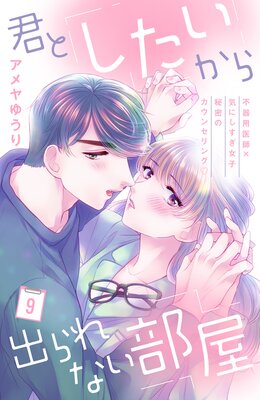 ���Ȥ���������Ф��ʤ�������comic tint��ʬ���� 9��