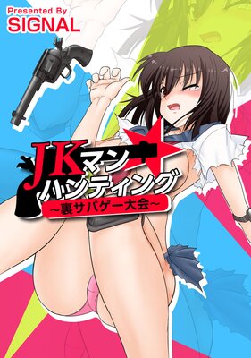 JK�ޥ���ϥ�ƥ��󥰡�΢���Х�������