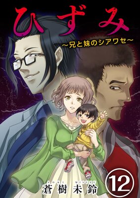 �Ҥ��ߡ�������Υ����糧�� 12