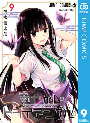 ���䤫���ȥ饤���󥰥� 9