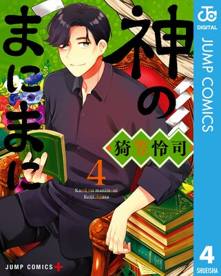 ���Τޤˤޤ� 4