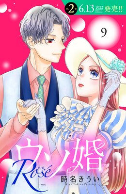 ������ Rose ʬ���� 9��