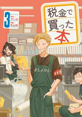 �Ƕ����ä��� 3��