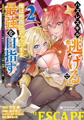 �ϥ��쥹�����ƨ����פǲ��϶˸����٥�Τޤ޺Ƕ����ܻؤ� 2�� ���и�������&��٥�1�ǥ�����ݥ���Ȥ���̤ۤɥ���ե졢�����뤬�������ˤʤä����