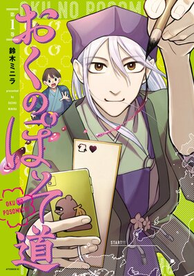 �����Τݤ�ƻ 1��