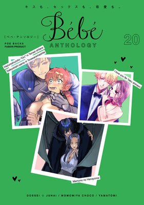 Bebe vol.20��ɽ��