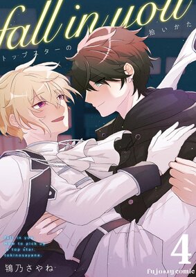 fall in you���ȥåץ������ν��������� 4
