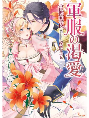 �ڳ��Υ٥�۷����γ鰦