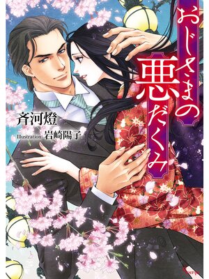 �ڳ��Υ٥�ۤ������ޤΰ�������