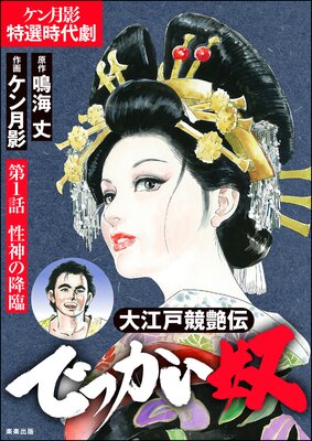 �繾�Ͷ����� �Ǥä����ۡ�ʬ���ǡˤ�ɽ��