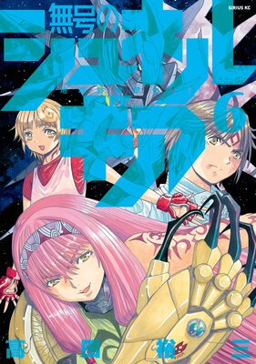 ̵��Υ���ͥ륮�� 6��