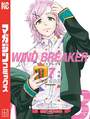 WIND BREAKER 7