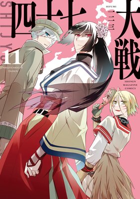 �ͽ������� 11��