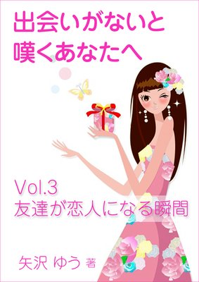 �в񤤤��ʤ���ò�����ʤ��ء�3��ͧã�����ͤˤʤ�ִ�