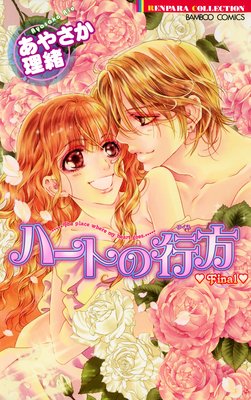 �ϡ��Ȥι���