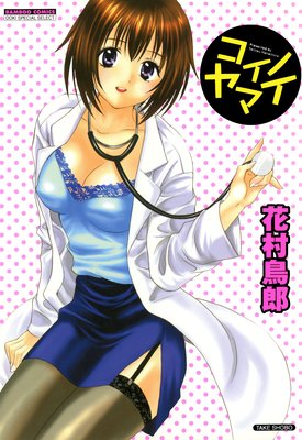 �����Υ�ޥ�